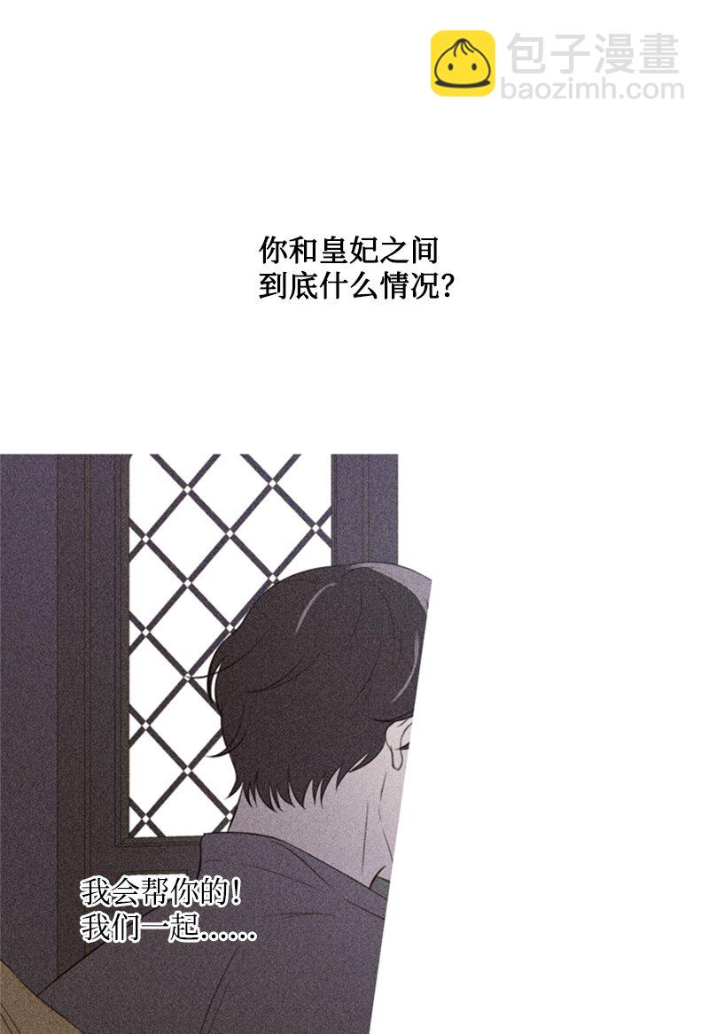 《打工吧！天才魔法师》27 眼熟的纹身图案 第31页