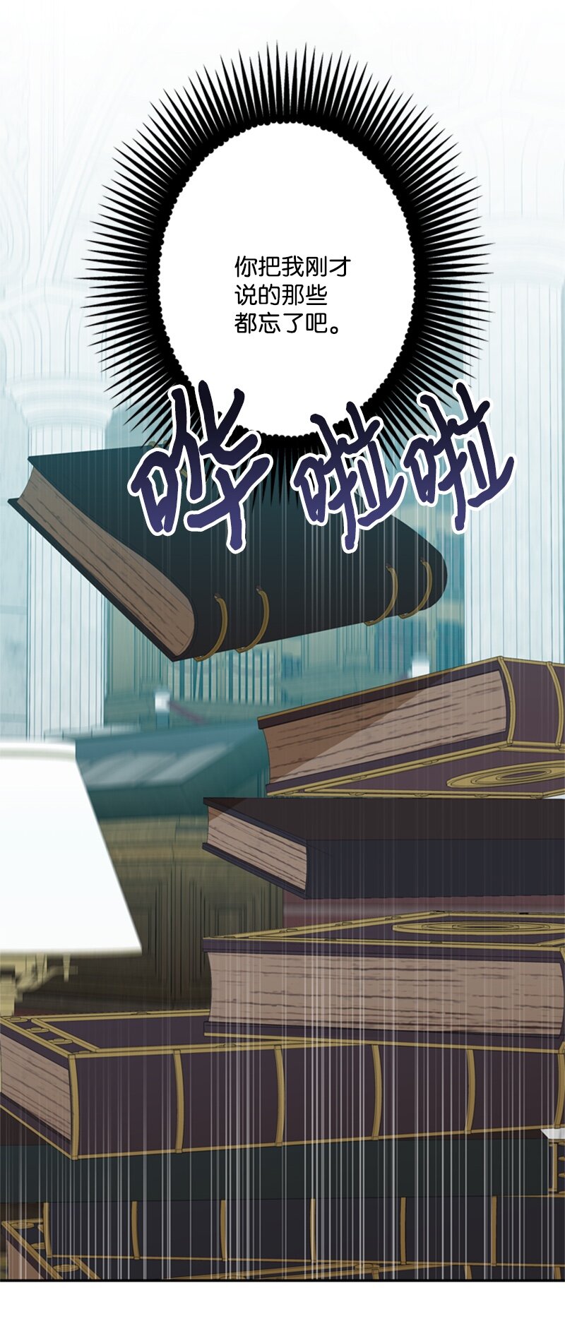 《打工吧！天才魔法师》27 眼熟的纹身图案 第33页