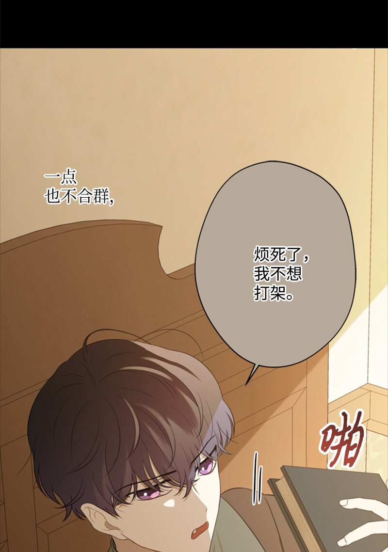 《打工吧！天才魔法师》27 眼熟的纹身图案 第40页