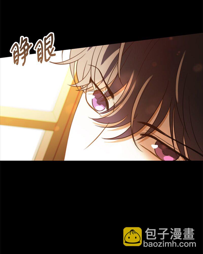《打工吧！天才魔法师》27 眼熟的纹身图案 第49页