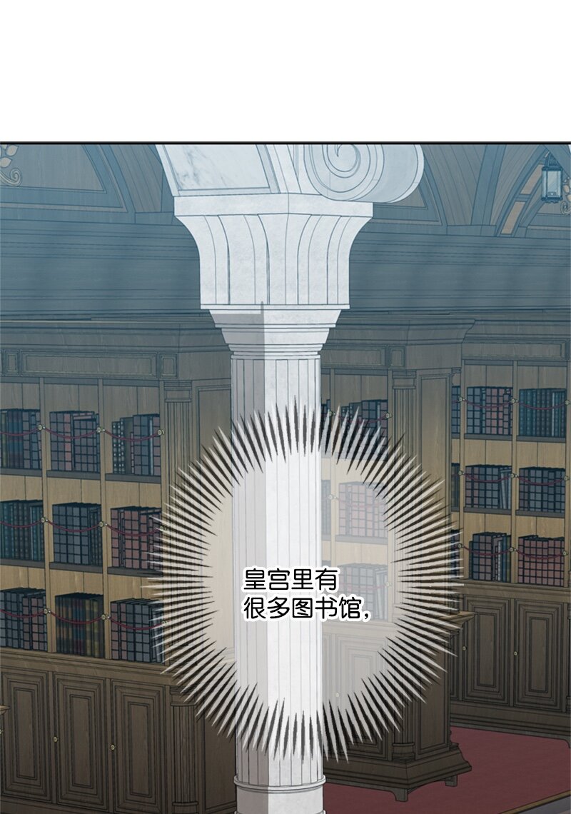 《打工吧！天才魔法师》27 眼熟的纹身图案 第6页