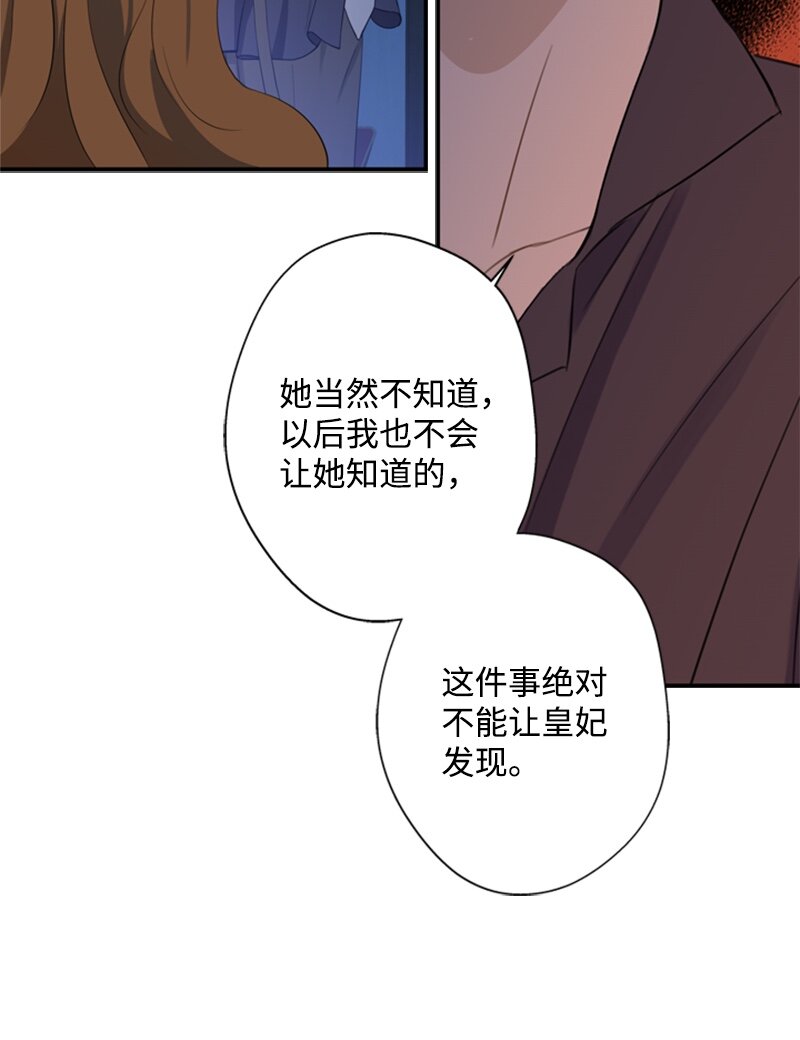 《打工吧！天才魔法师》25 泰利安苦口婆心 第12页