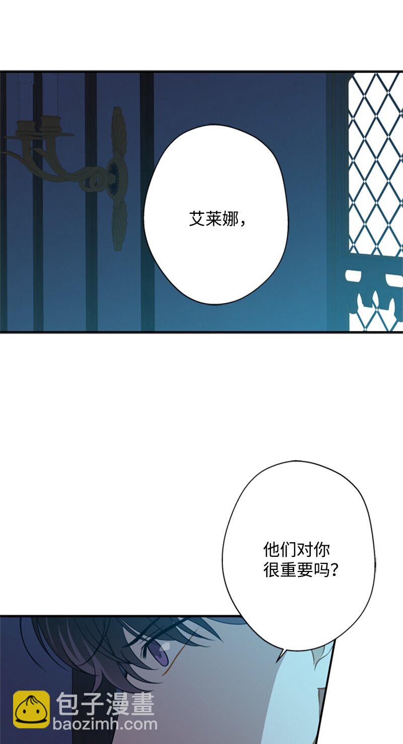 《打工吧！天才魔法师》25 泰利安苦口婆心 第13页