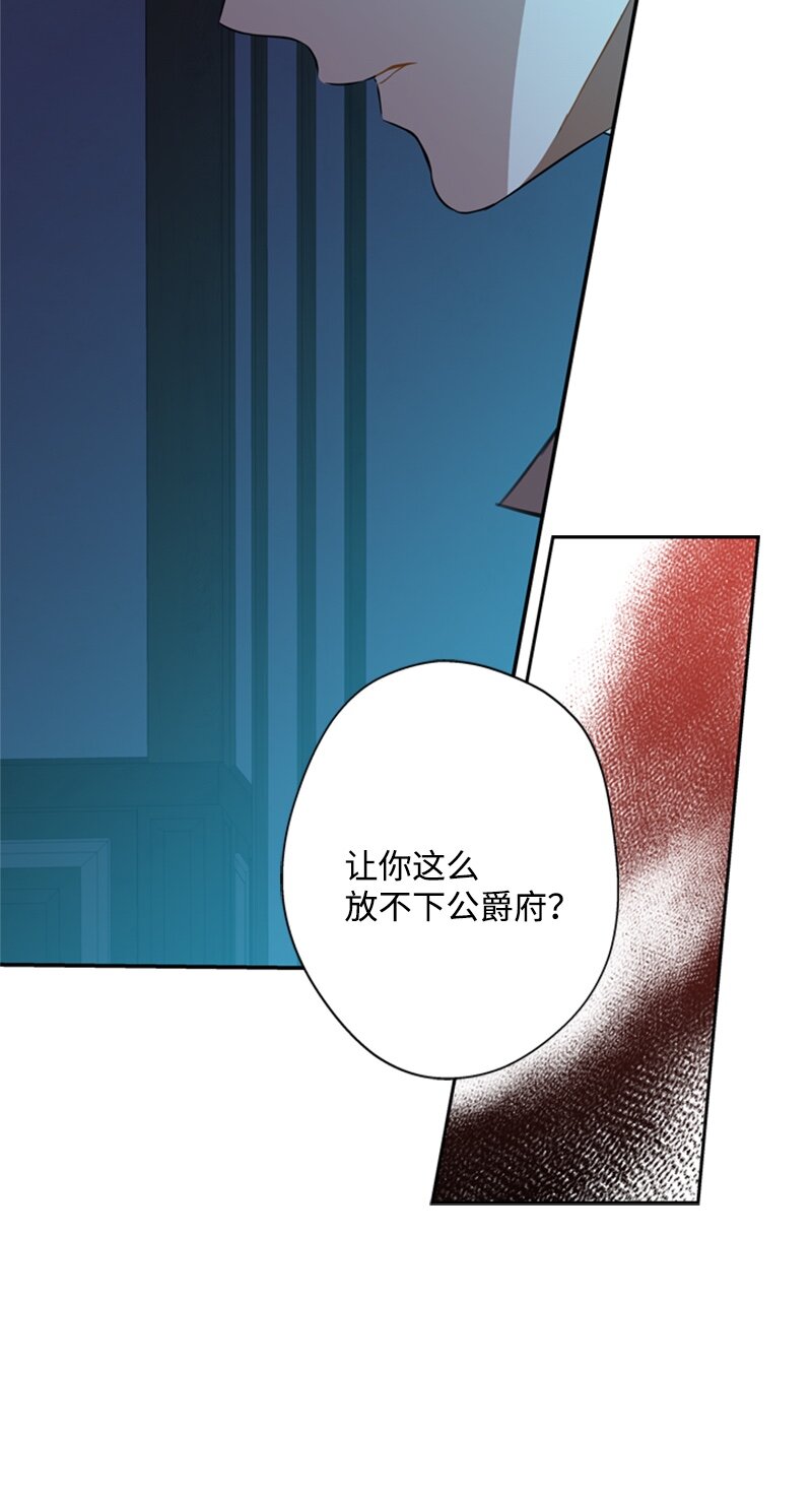 《打工吧！天才魔法师》25 泰利安苦口婆心 第14页