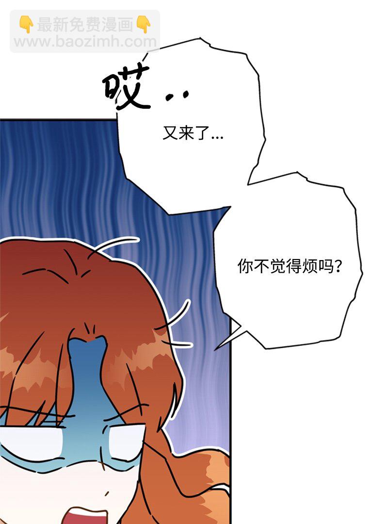 《打工吧！天才魔法师》25 泰利安苦口婆心 第16页