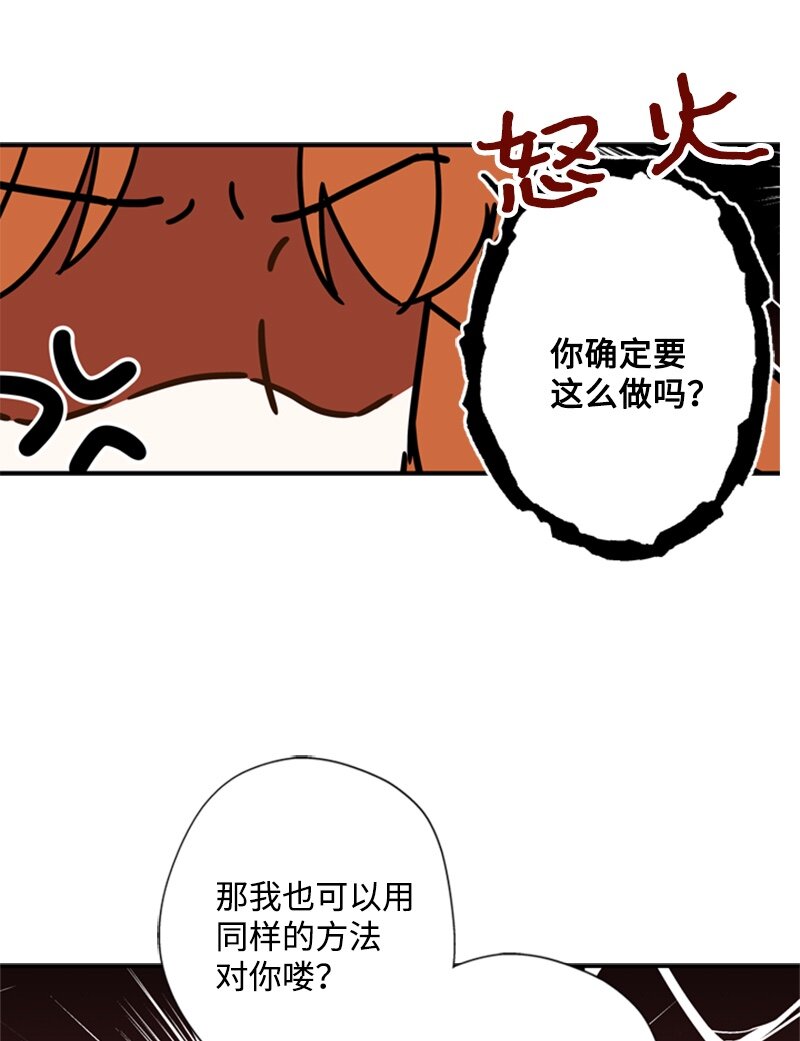 《打工吧！天才魔法师》25 泰利安苦口婆心 第18页