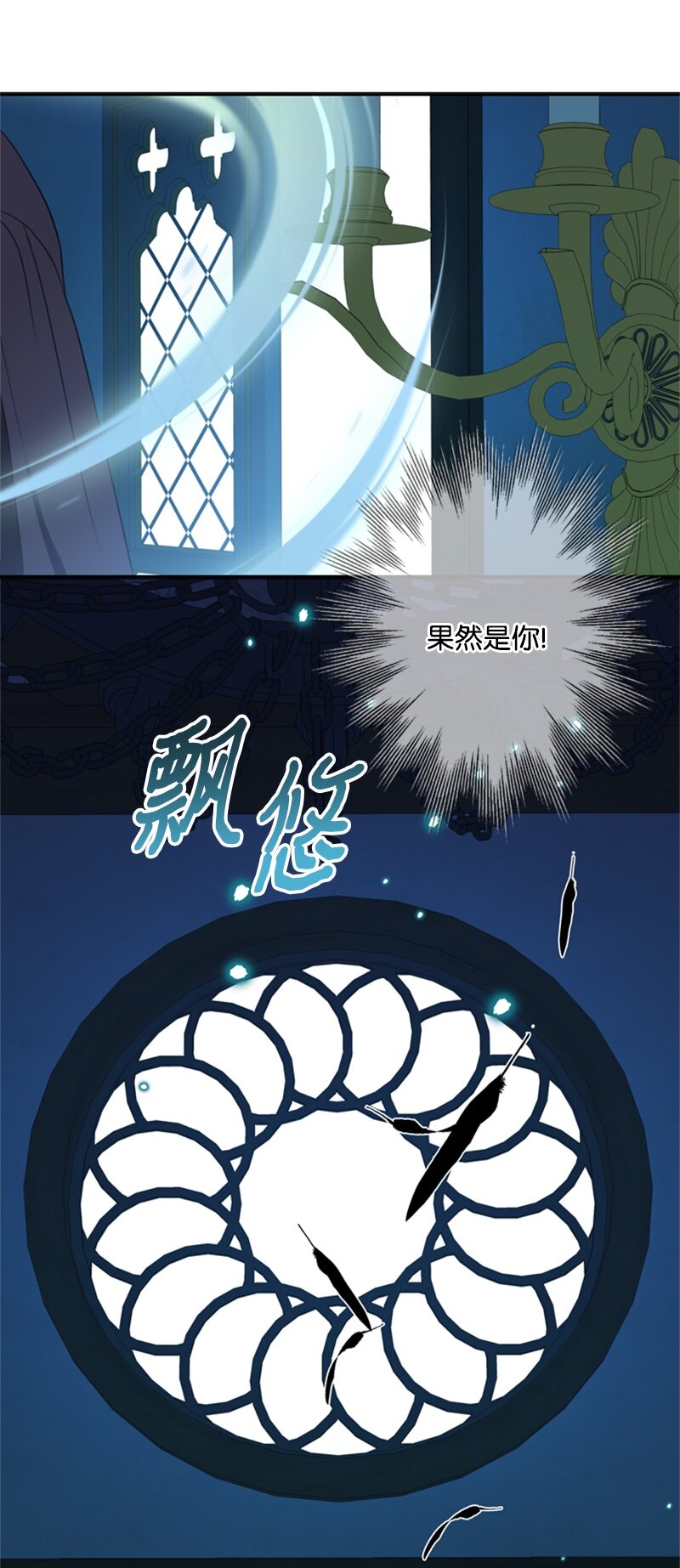 《打工吧！天才魔法师》25 泰利安苦口婆心 第1页