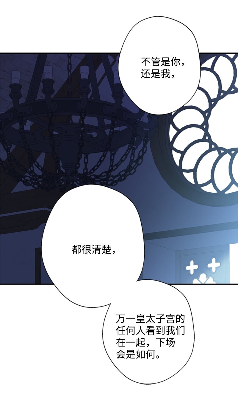 《打工吧！天才魔法师》25 泰利安苦口婆心 第21页