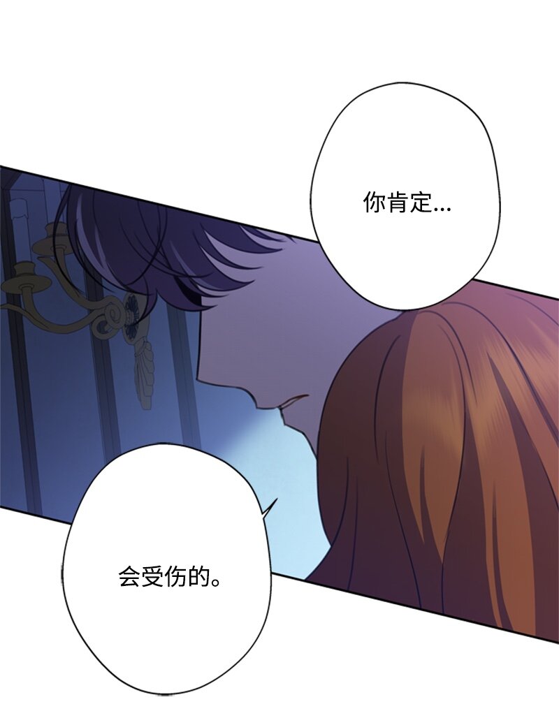 《打工吧！天才魔法师》25 泰利安苦口婆心 第24页