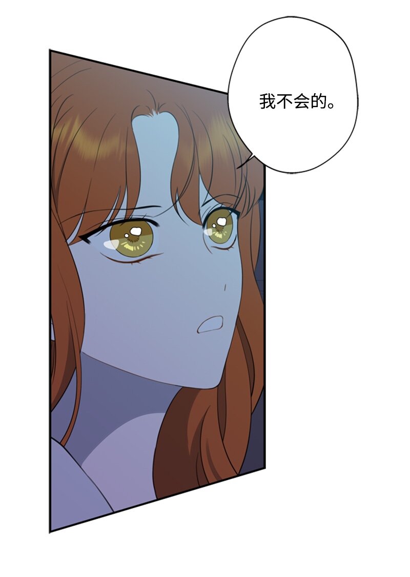 《打工吧！天才魔法师》25 泰利安苦口婆心 第25页