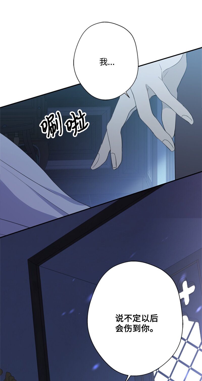 《打工吧！天才魔法师》25 泰利安苦口婆心 第26页