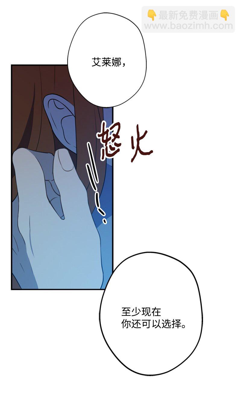 《打工吧！天才魔法师》25 泰利安苦口婆心 第28页