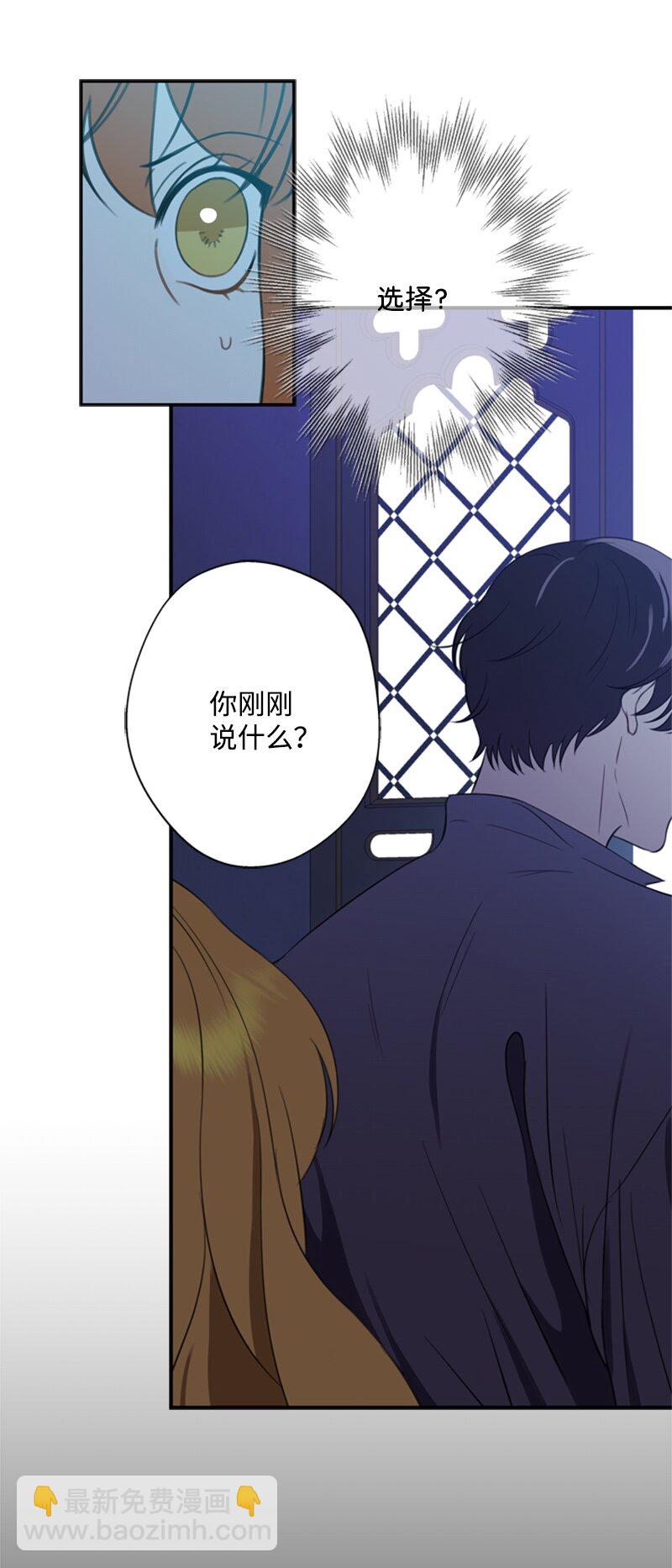 《打工吧！天才魔法师》25 泰利安苦口婆心 第29页