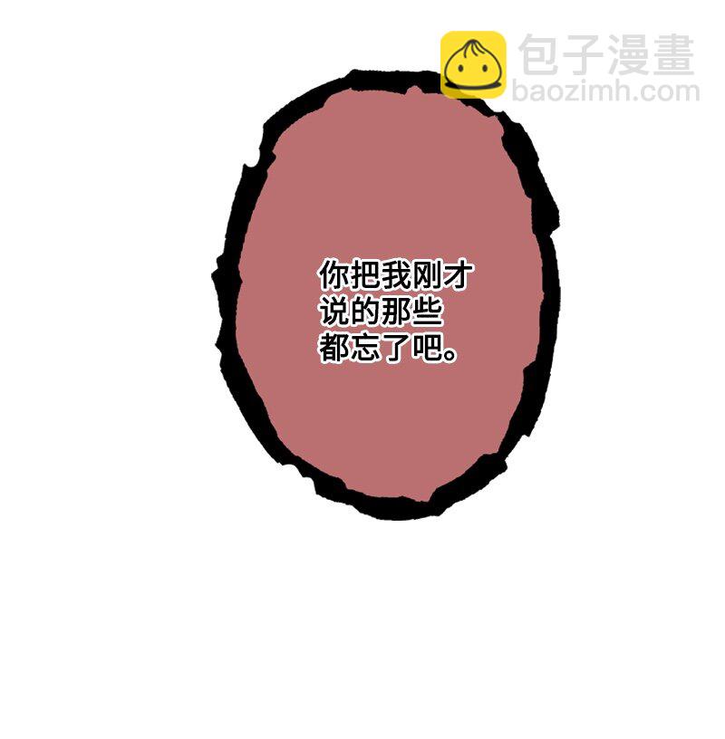 《打工吧！天才魔法师》25 泰利安苦口婆心 第34页