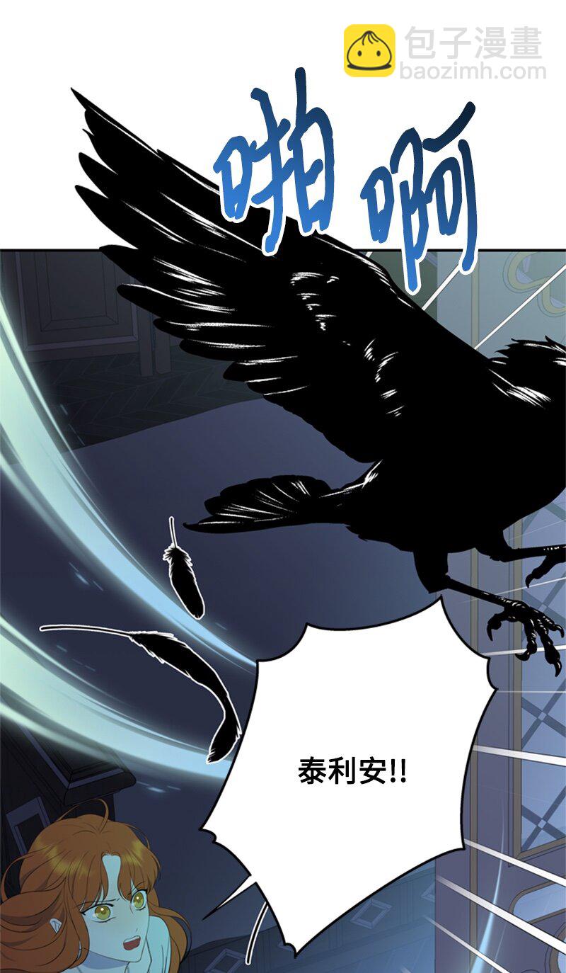 《打工吧！天才魔法师》25 泰利安苦口婆心 第35页