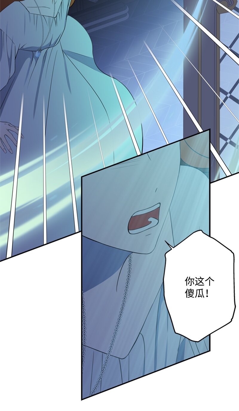 《打工吧！天才魔法师》25 泰利安苦口婆心 第36页
