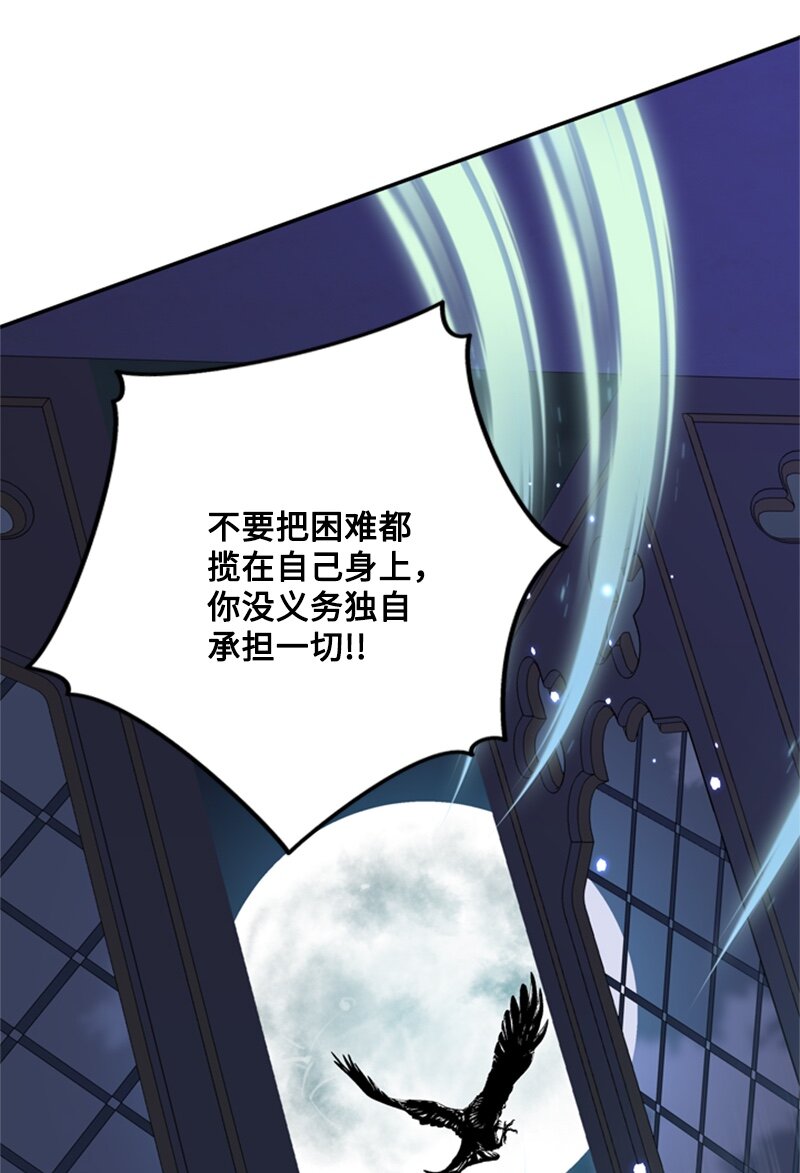 《打工吧！天才魔法师》25 泰利安苦口婆心 第37页