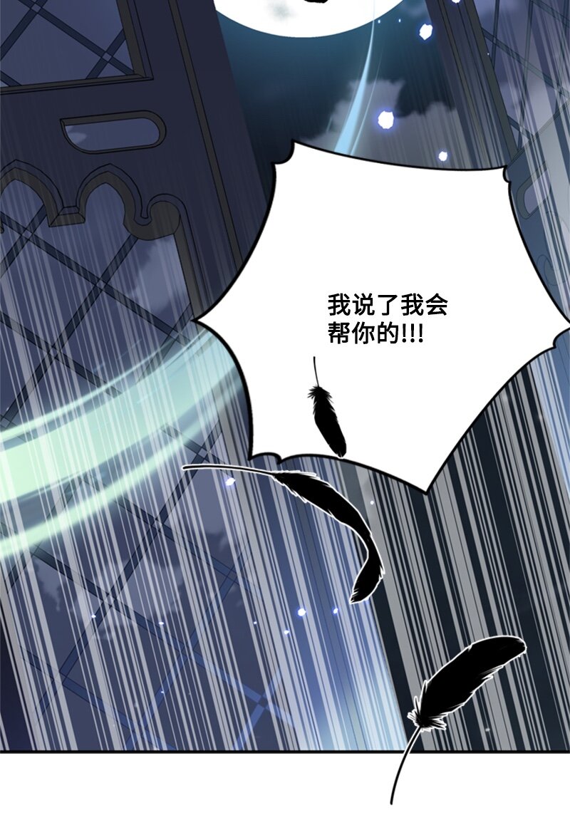 《打工吧！天才魔法师》25 泰利安苦口婆心 第38页