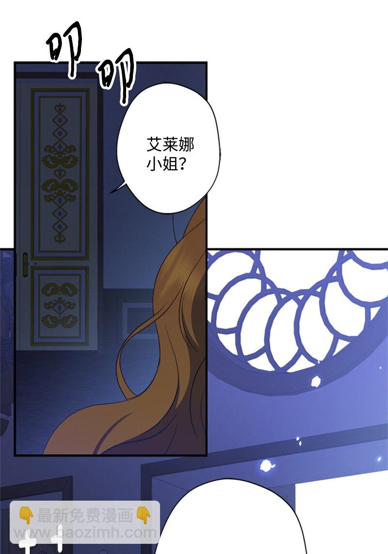 《打工吧！天才魔法师》25 泰利安苦口婆心 第39页