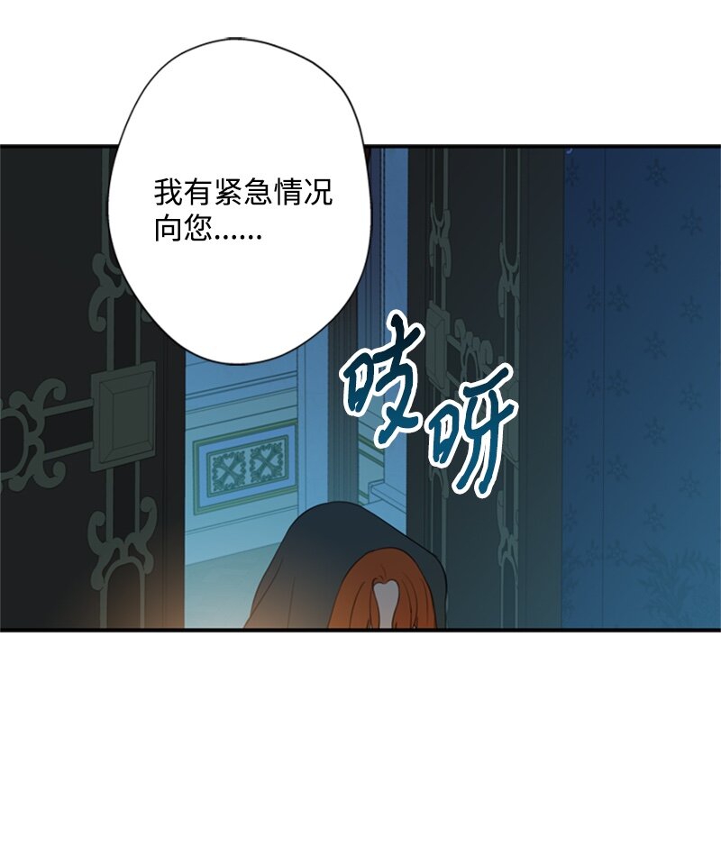 《打工吧！天才魔法师》25 泰利安苦口婆心 第49页