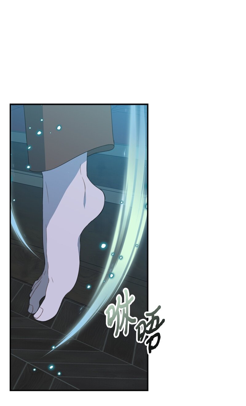 《打工吧！天才魔法师》25 泰利安苦口婆心 第5页
