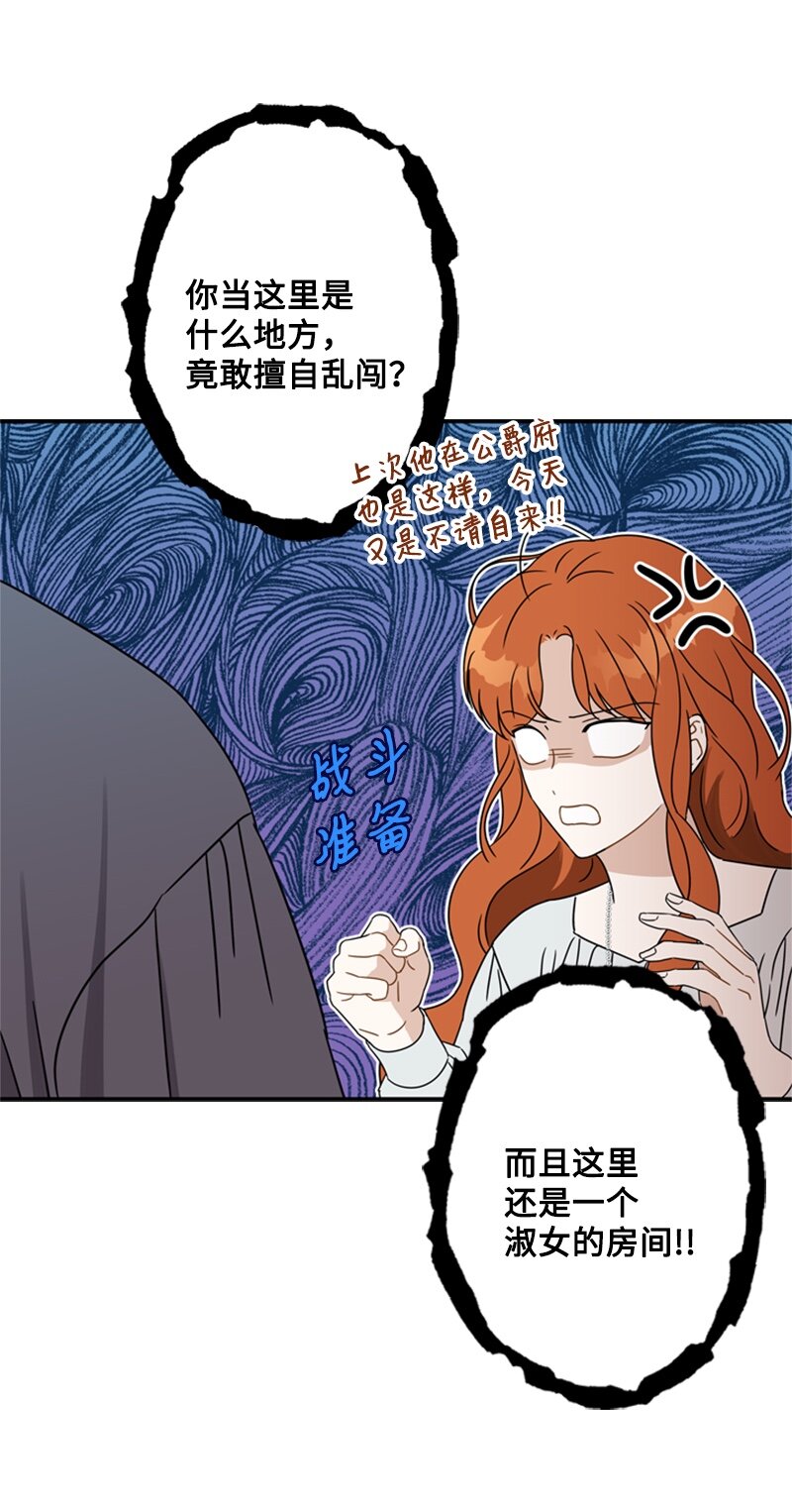 《打工吧！天才魔法师》25 泰利安苦口婆心 第7页