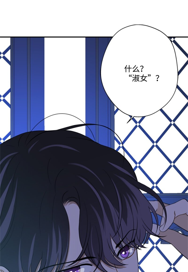 《打工吧！天才魔法师》25 泰利安苦口婆心 第8页
