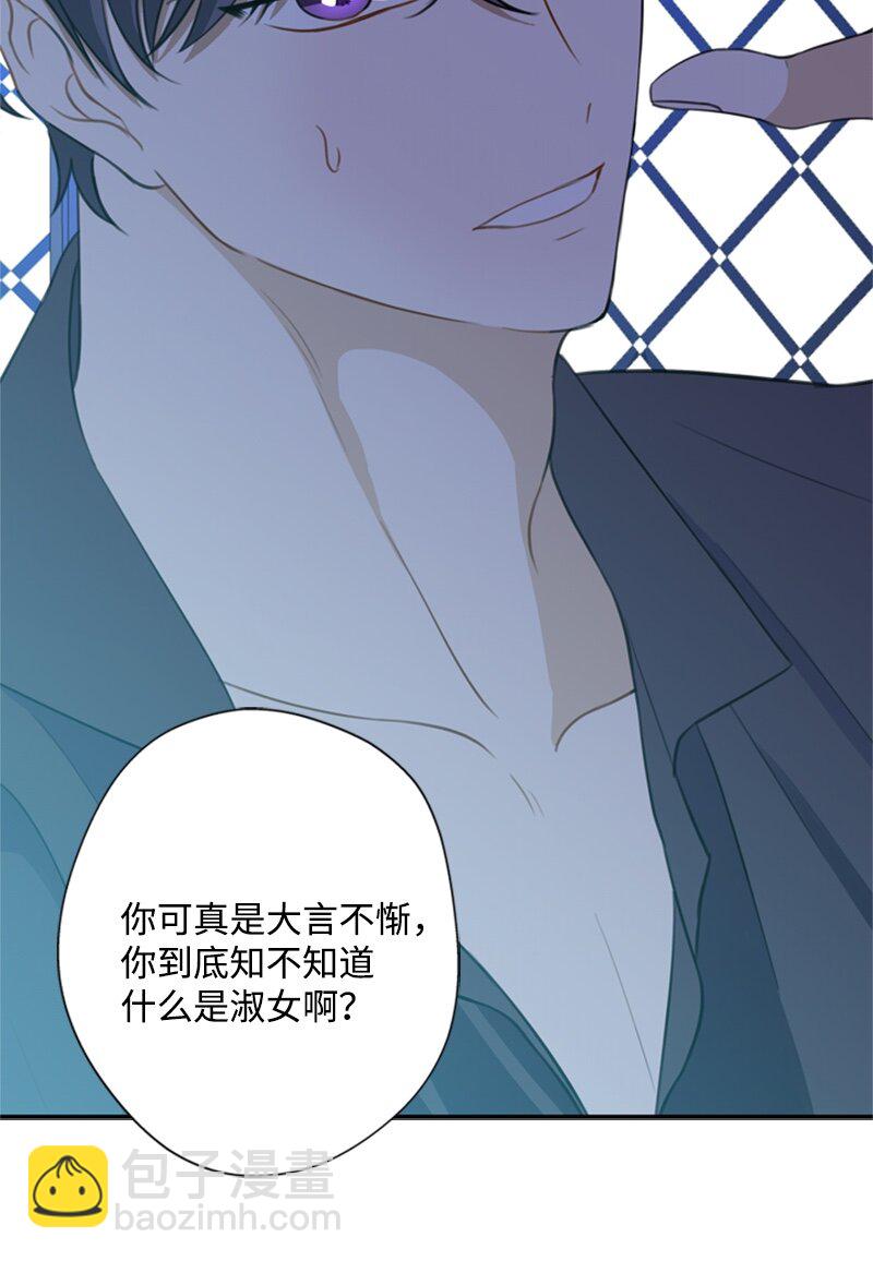 《打工吧！天才魔法师》25 泰利安苦口婆心 第9页