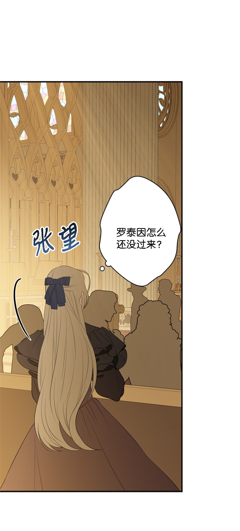 《打工吧！天才魔法师》24 太子现身追悼会 第11页