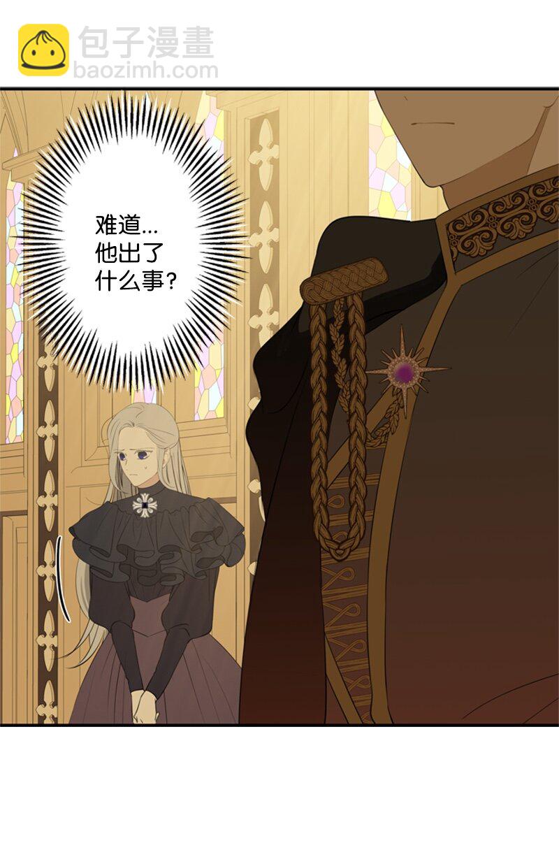 《打工吧！天才魔法师》24 太子现身追悼会 第12页