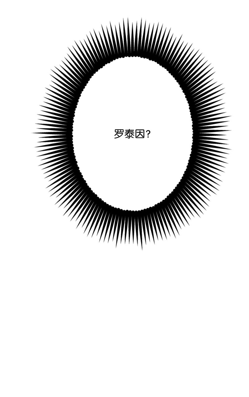 《打工吧！天才魔法师》24 太子现身追悼会 第19页