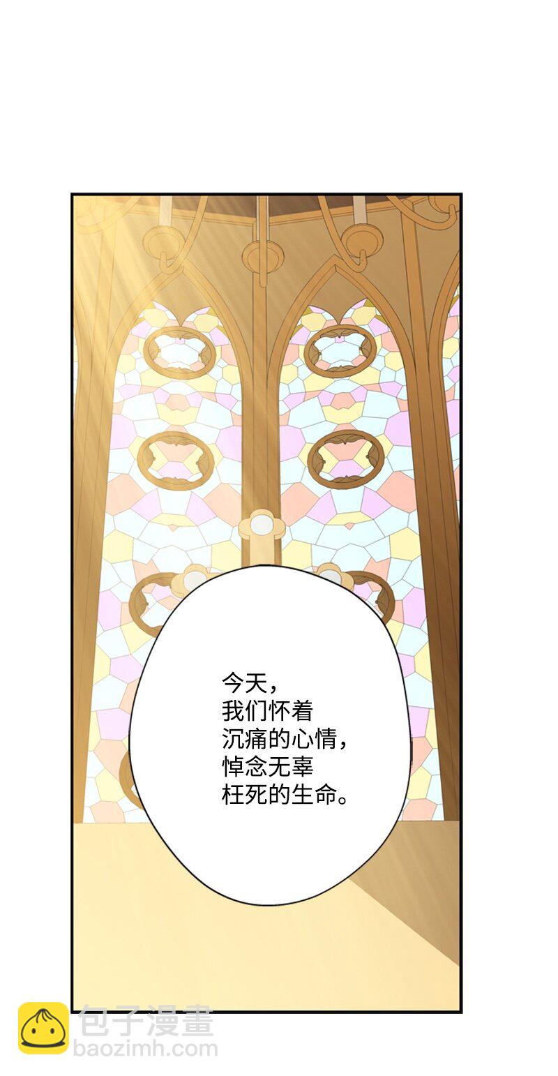 《打工吧！天才魔法师》24 太子现身追悼会 第20页