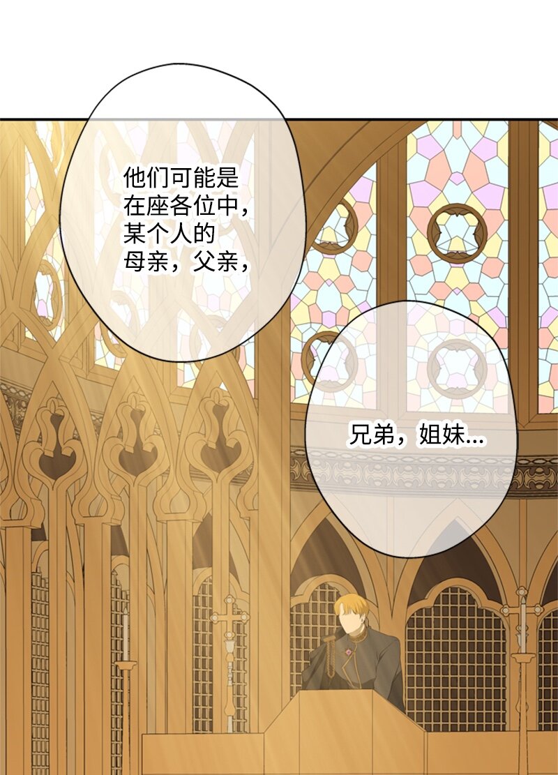 《打工吧！天才魔法师》24 太子现身追悼会 第21页