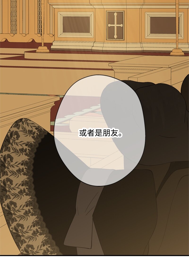 《打工吧！天才魔法师》24 太子现身追悼会 第22页