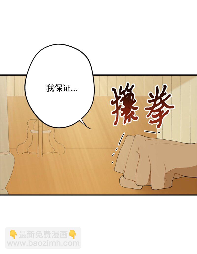 《打工吧！天才魔法师》24 太子现身追悼会 第24页