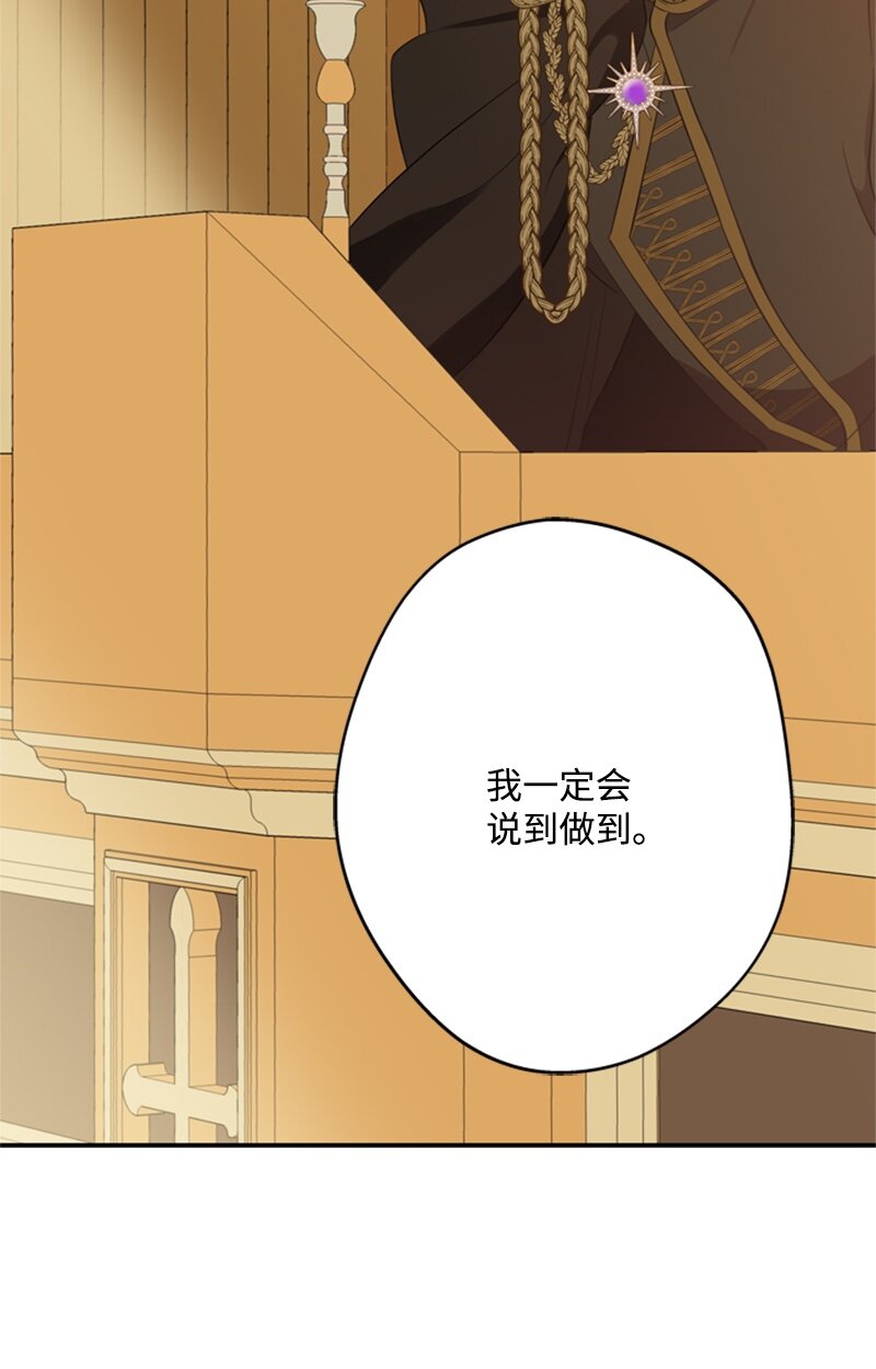 《打工吧！天才魔法师》24 太子现身追悼会 第26页