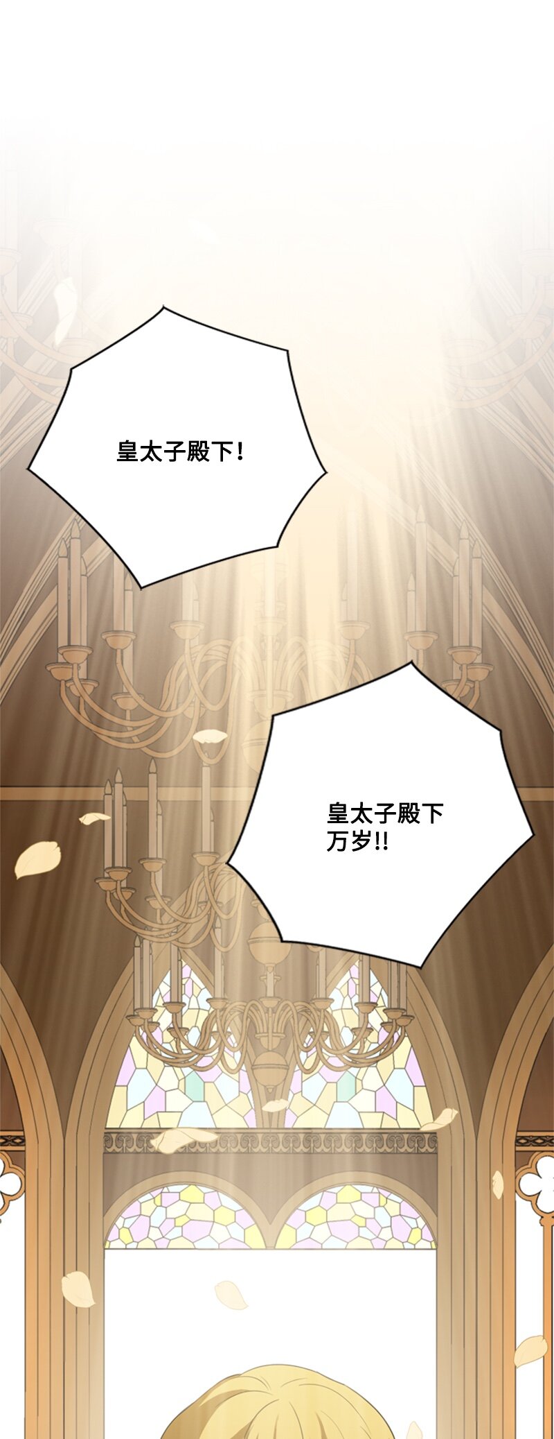 《打工吧！天才魔法师》24 太子现身追悼会 第27页