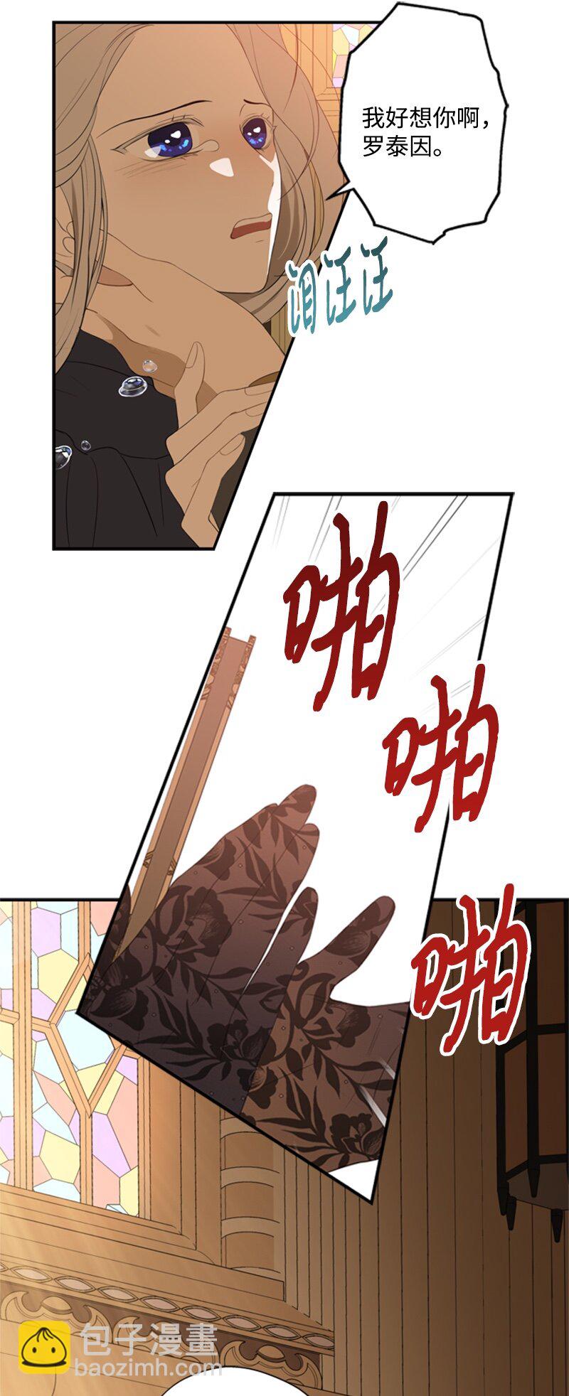 《打工吧！天才魔法师》24 太子现身追悼会 第36页