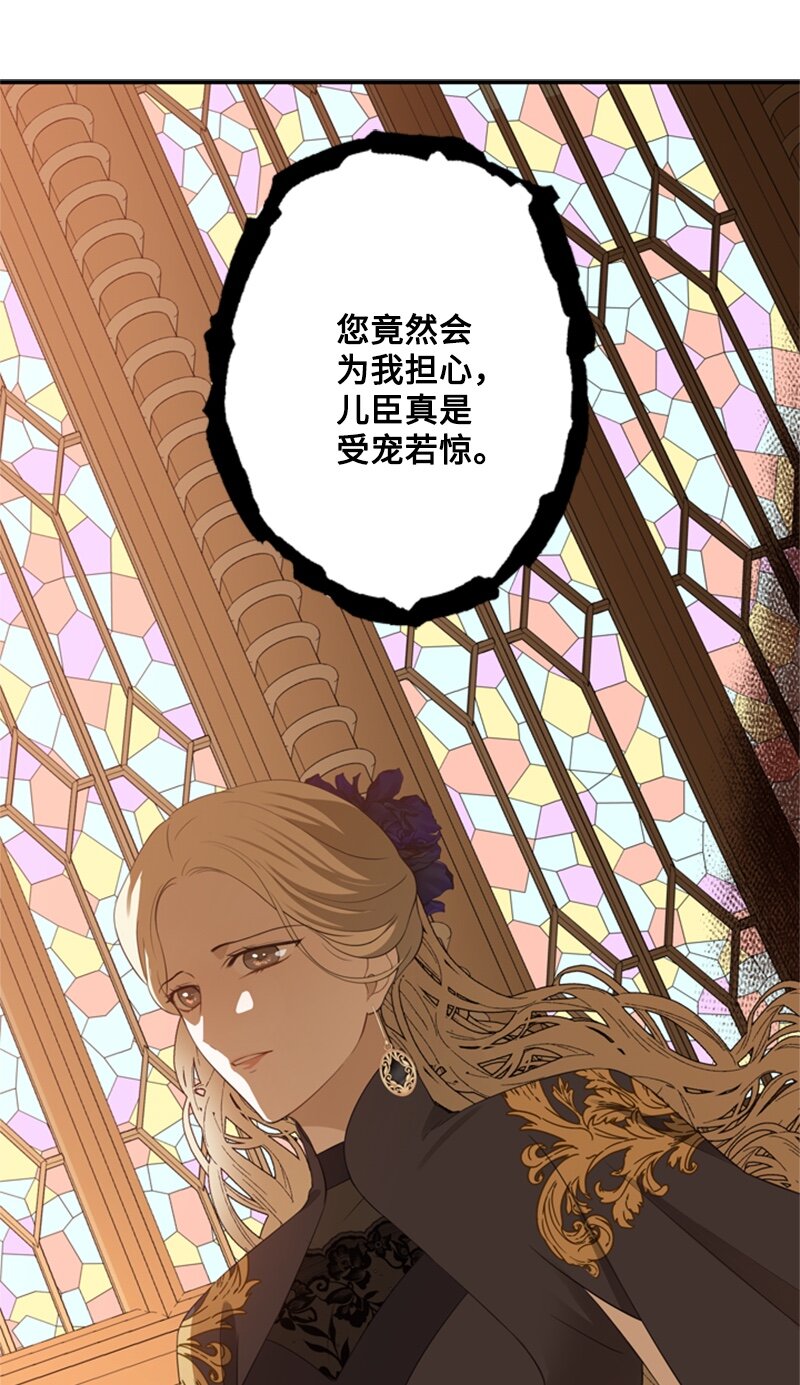 《打工吧！天才魔法师》24 太子现身追悼会 第39页