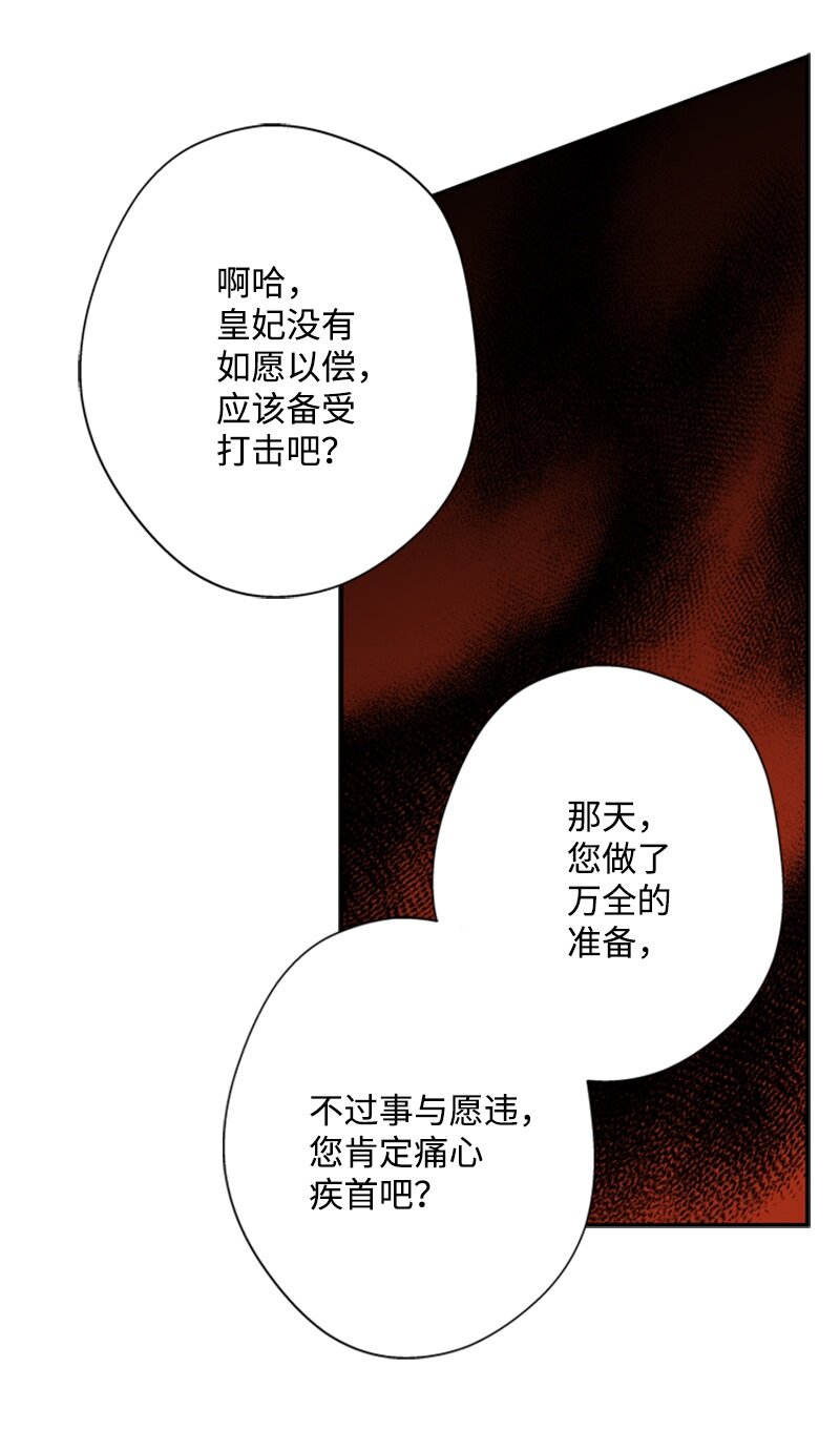 《打工吧！天才魔法师》24 太子现身追悼会 第41页