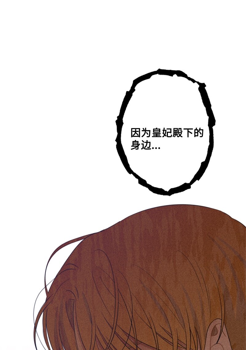 《打工吧！天才魔法师》24 太子现身追悼会 第45页