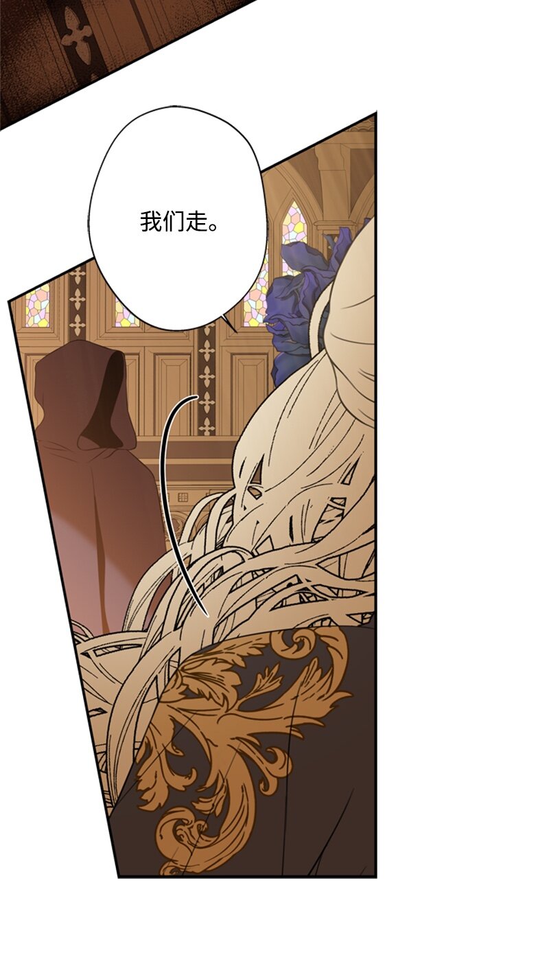 《打工吧！天才魔法师》24 太子现身追悼会 第49页