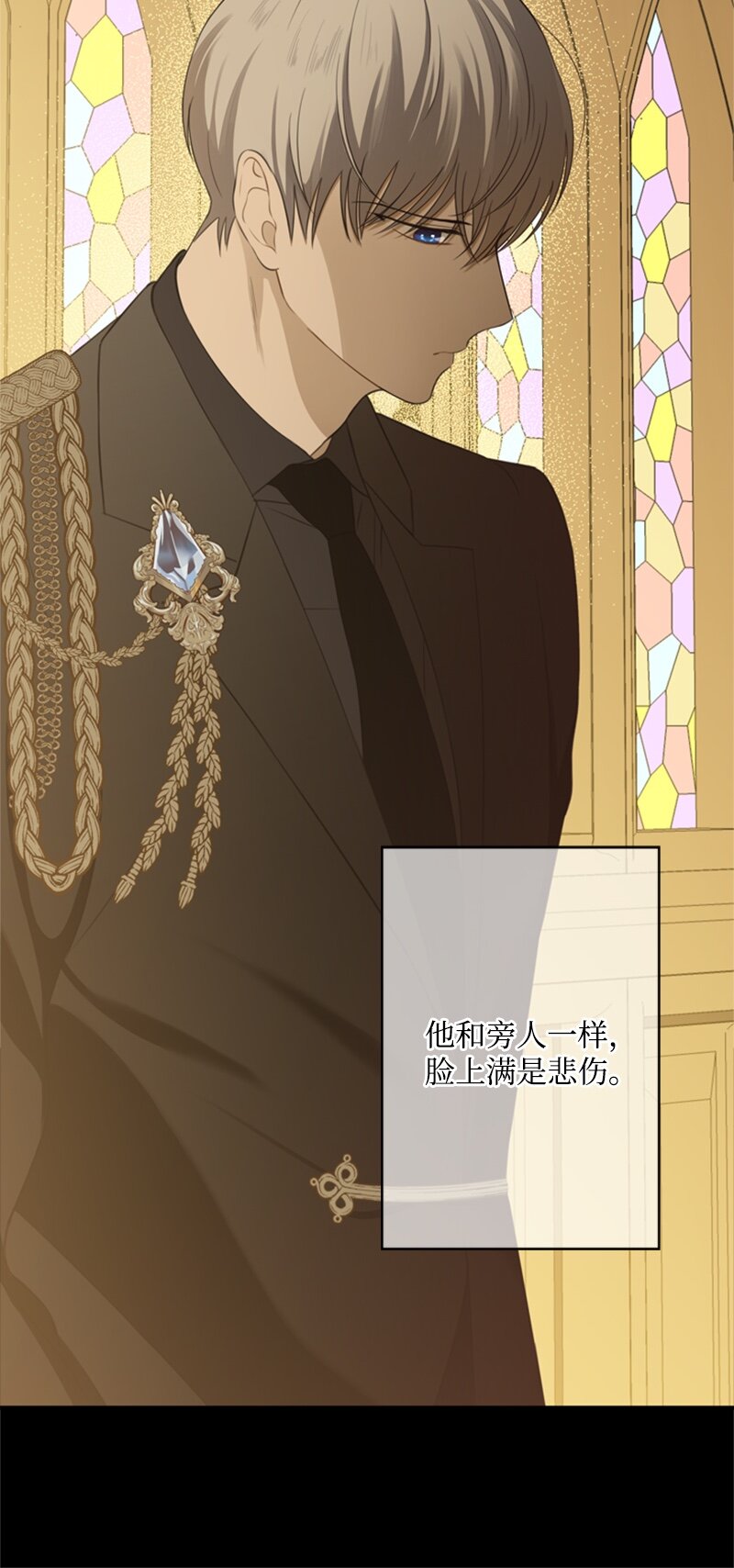 《打工吧！天才魔法师》24 太子现身追悼会 第6页
