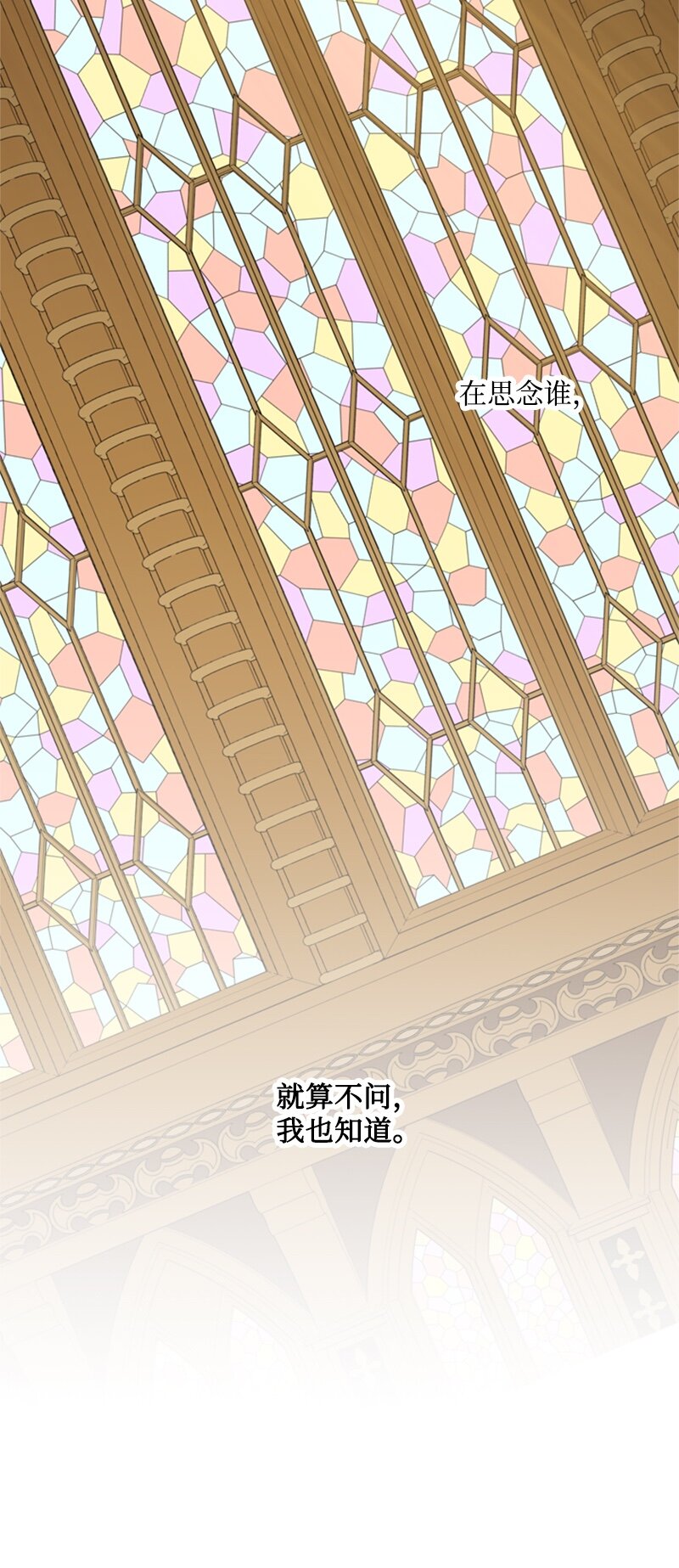 《打工吧！天才魔法师》24 太子现身追悼会 第8页