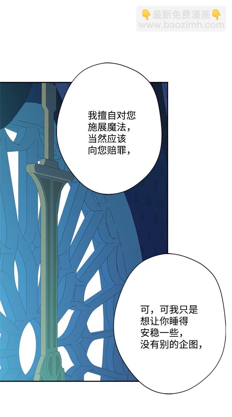 《打工吧！天才魔法师》26 泰莱莎有些失望 第15页
