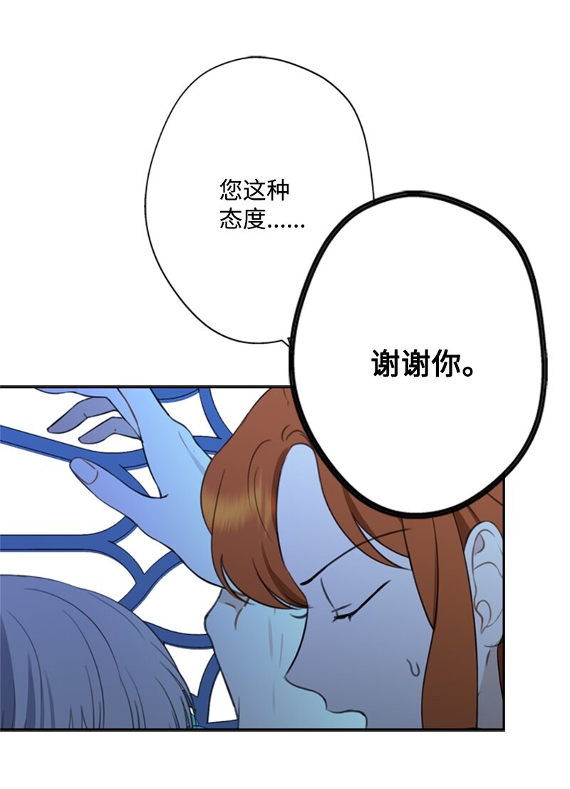《打工吧！天才魔法师》26 泰莱莎有些失望 第16页