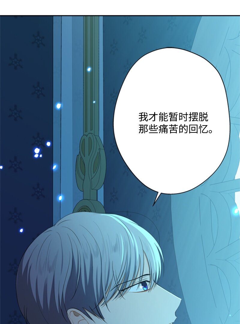 《打工吧！天才魔法师》26 泰莱莎有些失望 第19页