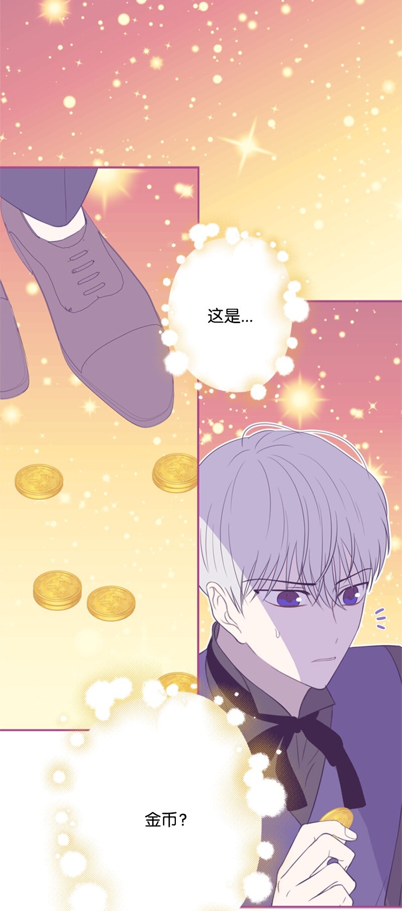 《打工吧！天才魔法师》26 泰莱莎有些失望 第28页