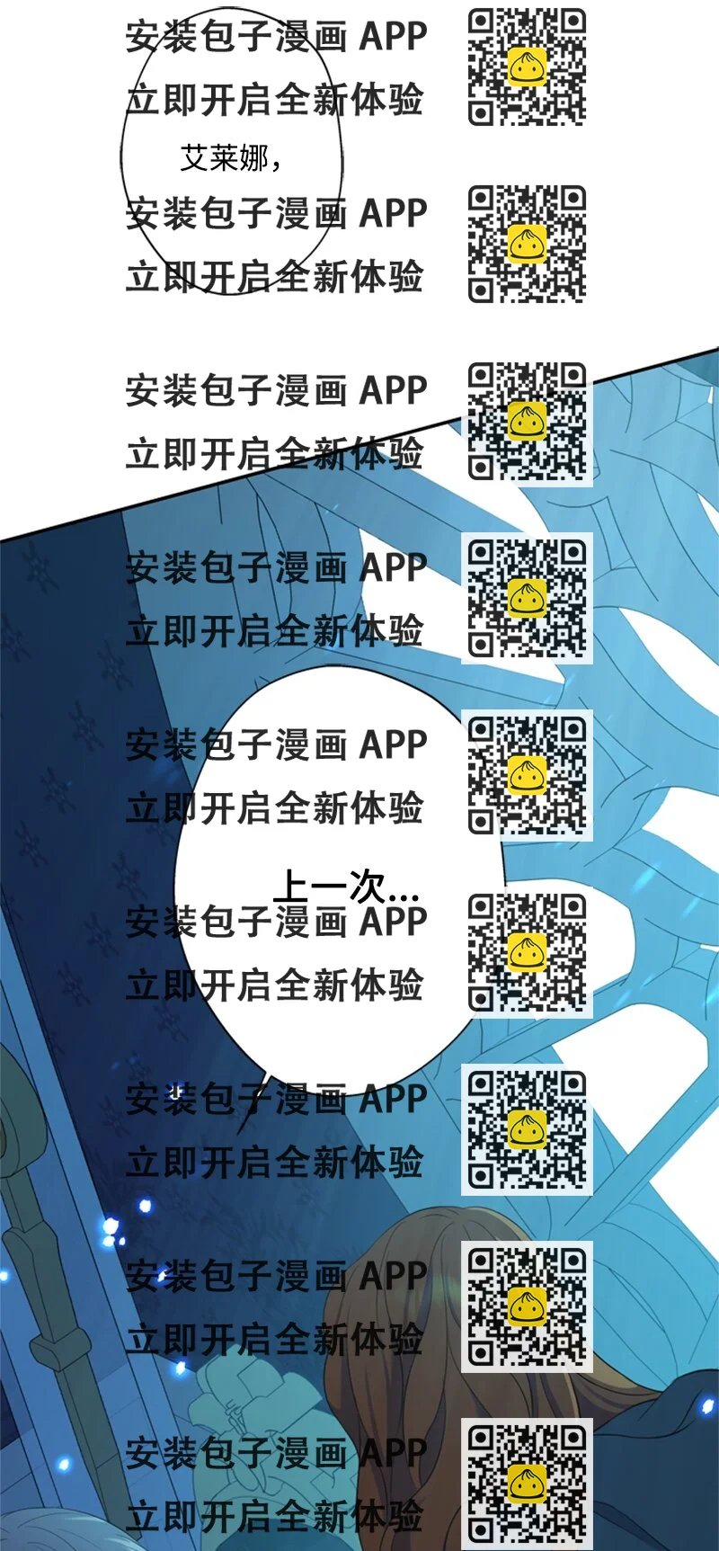 《打工吧！天才魔法师》26 泰莱莎有些失望 第2页