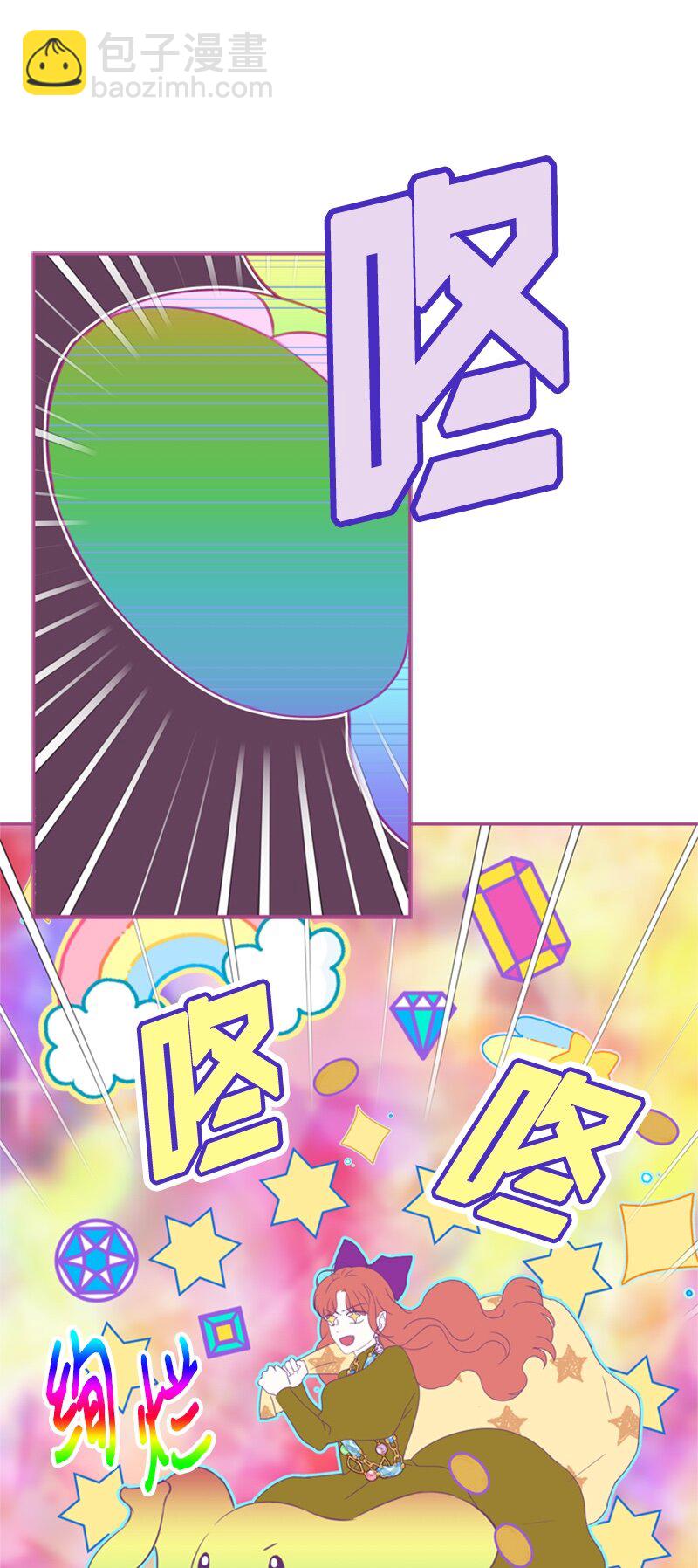 《打工吧！天才魔法师》26 泰莱莎有些失望 第30页